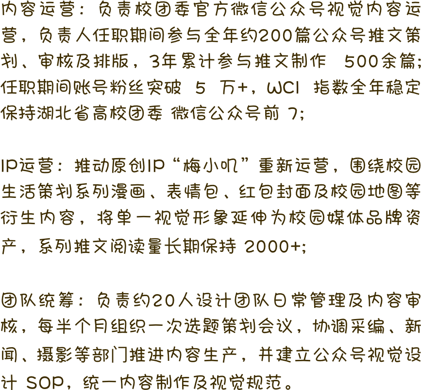 青年传媒中心校园经历细节