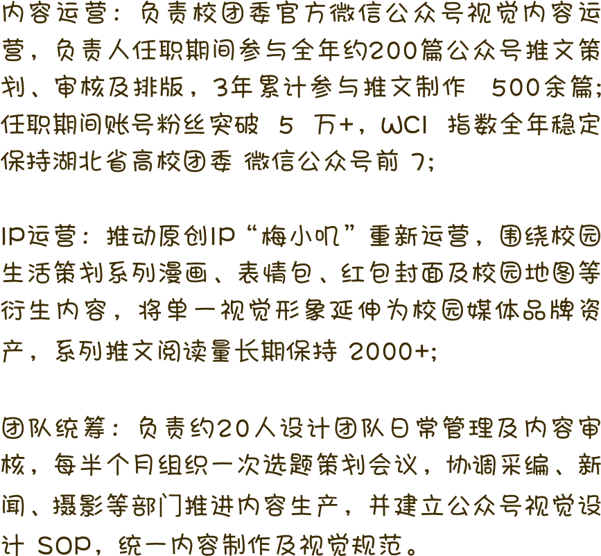 青年传媒中心校园经历细节