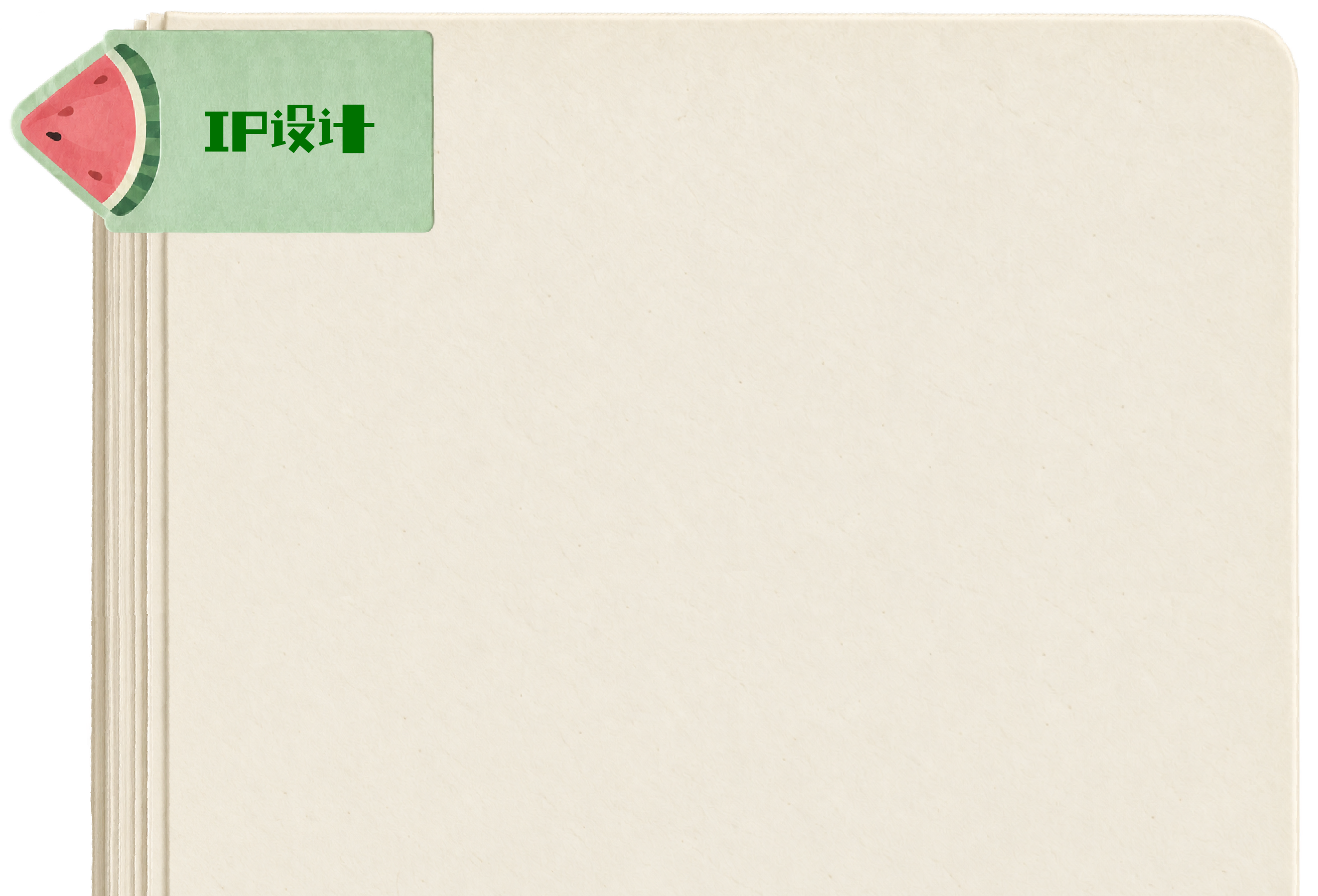 IP 设计作品分页