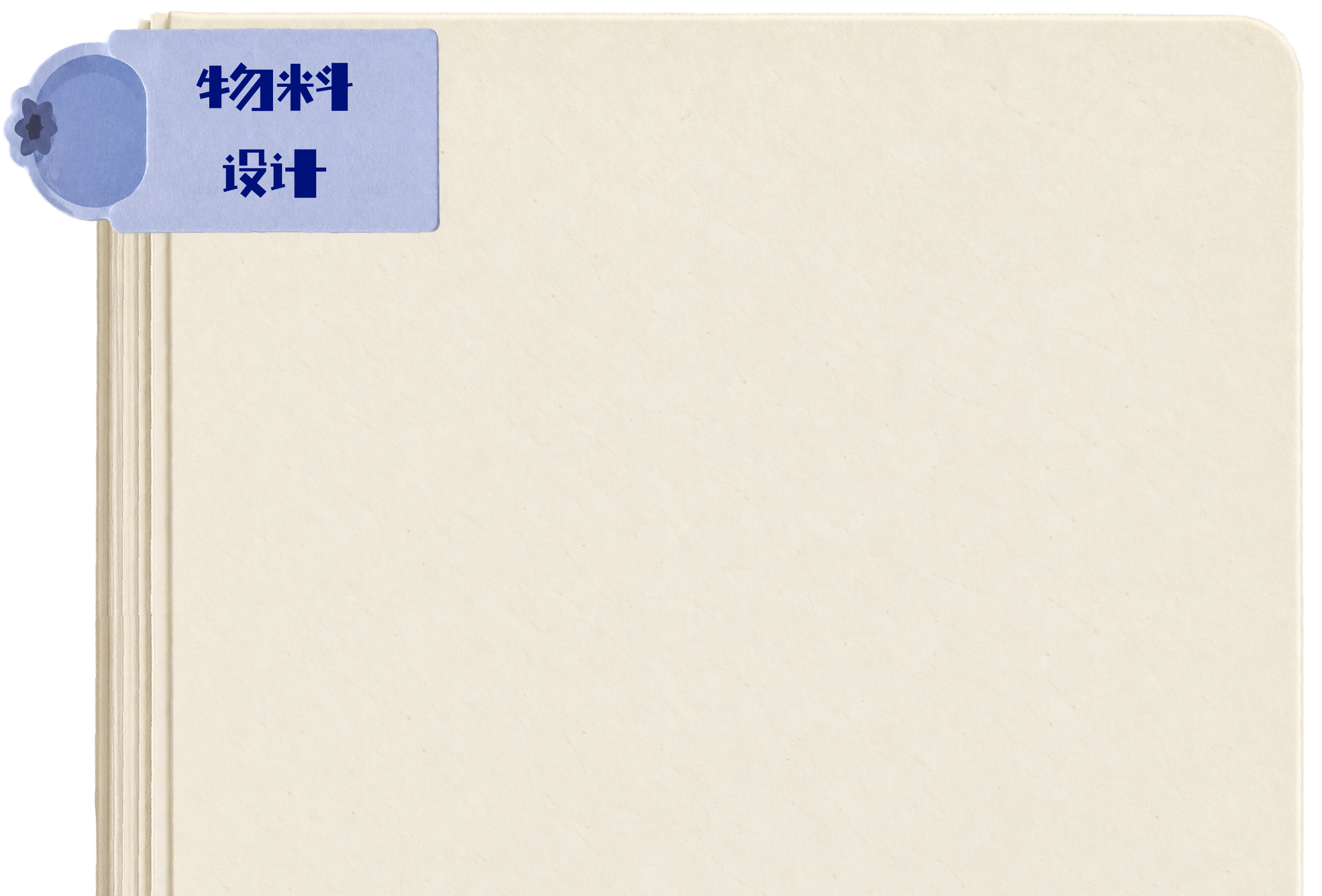 物料设计作品分页