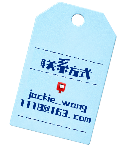 联系方式