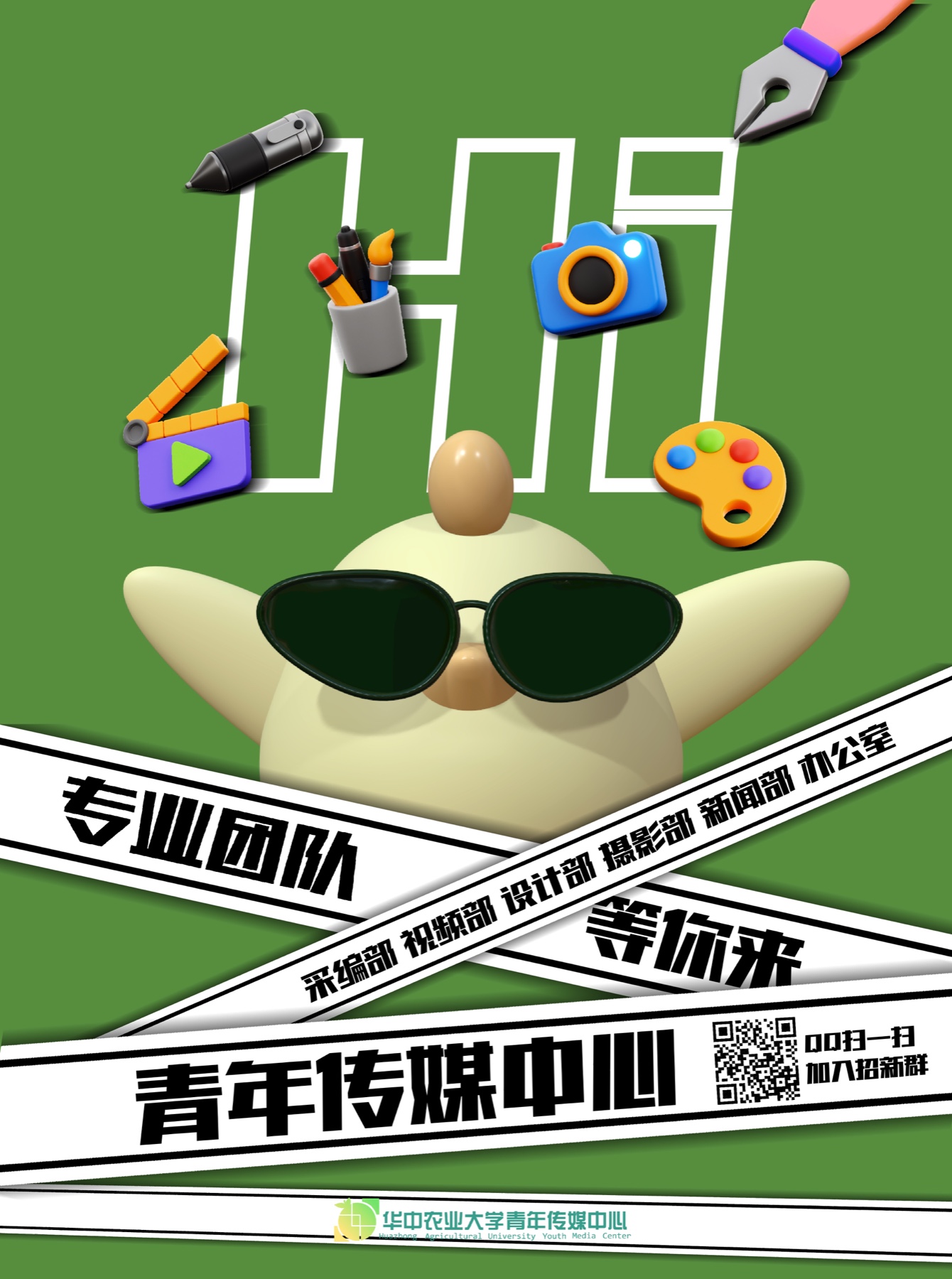 海报作品 3