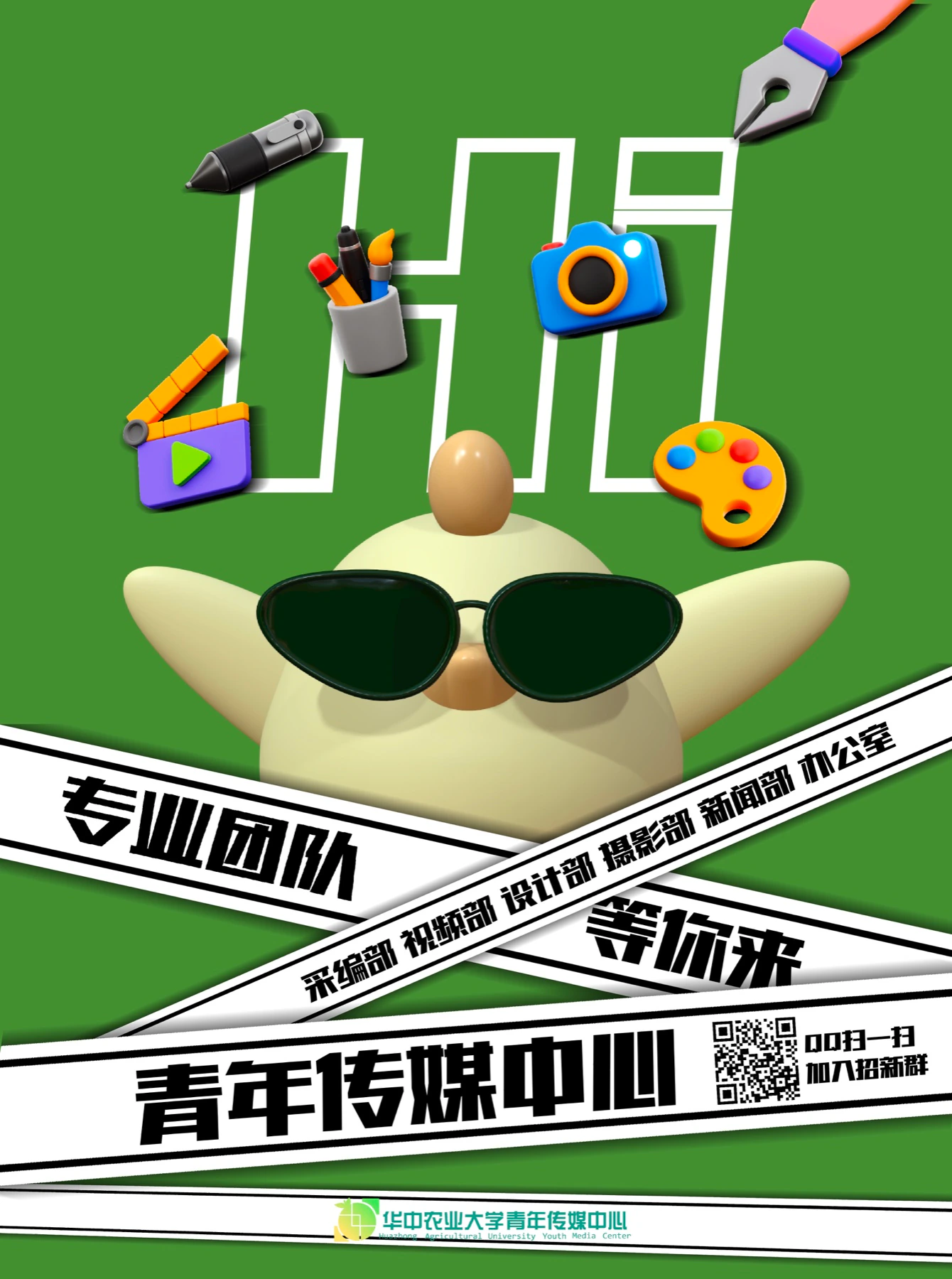 海报作品 3