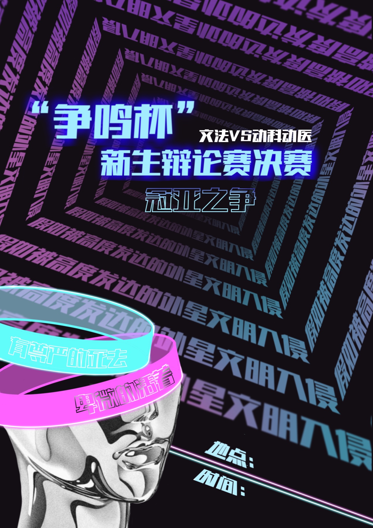 海报作品 4