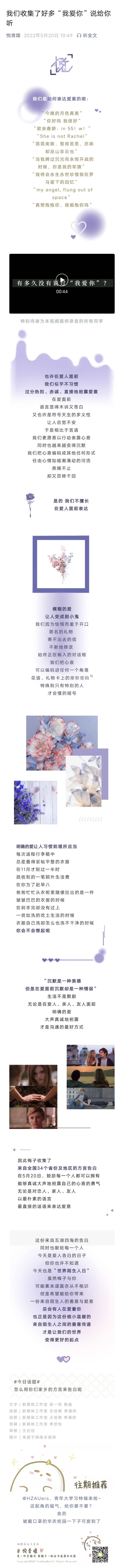 公众号排版作品三